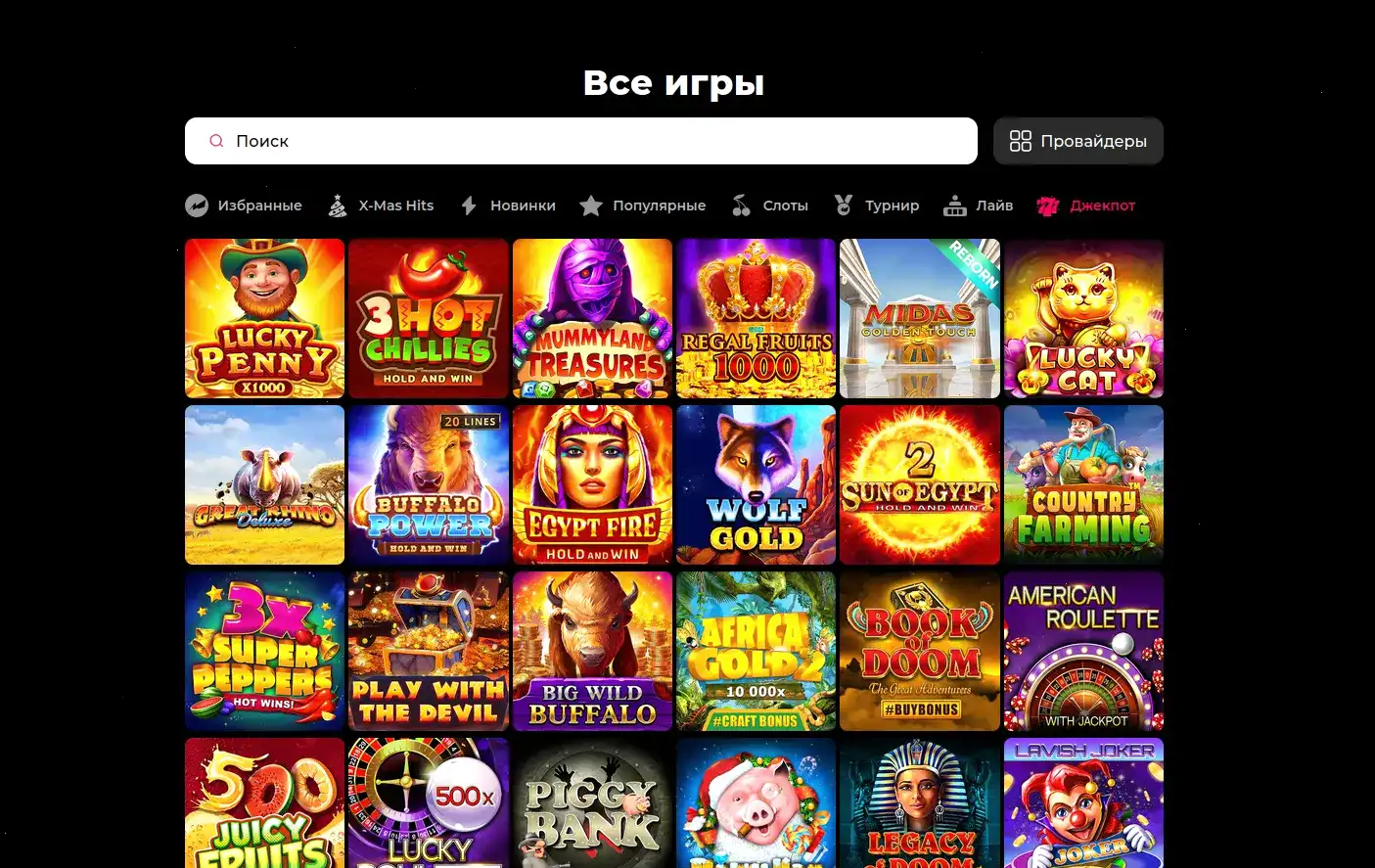 Интерфейс Vulkan Million casino с игровыми автоматами